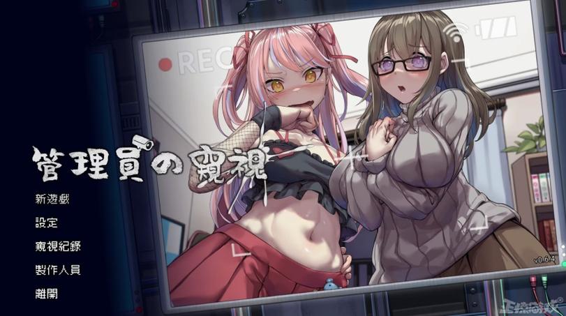 大型绅士游戏pc缩略图