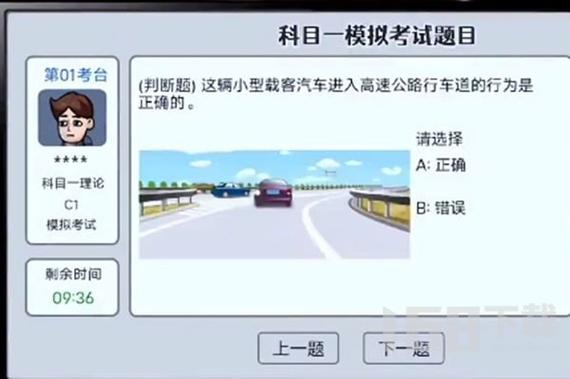 驾考题目一扫出答案的软件缩略图
