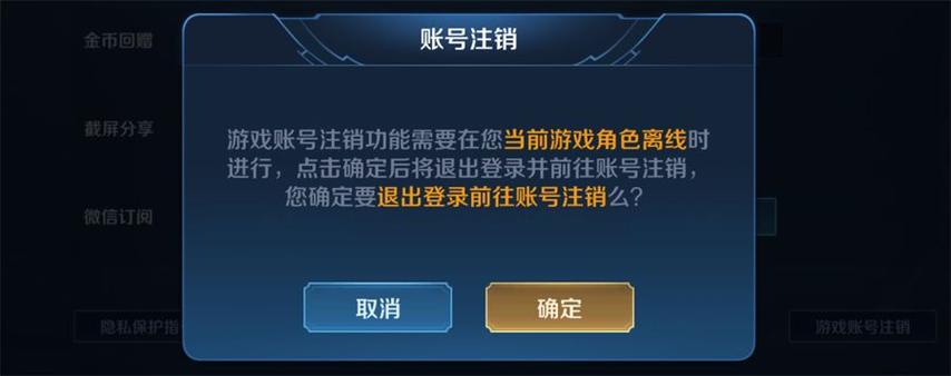 王者荣耀账号注销验证身份失败的原因游戏截图