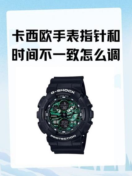 卡西欧baby g指针数字不一致缩略图