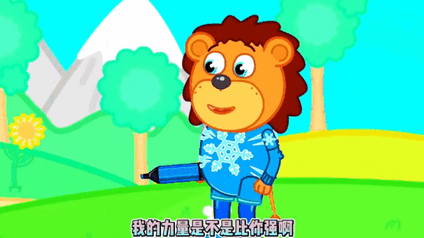 狮子和人阅读短文答案缩略图