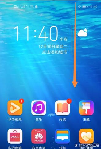 华为手机锁屏状态下如何截屏游戏截图