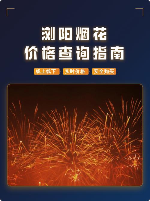 银色喷泉烟花多少钱一个缩略图