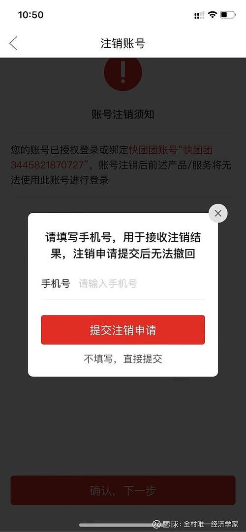 拼多多注销后能重新注册吗图标