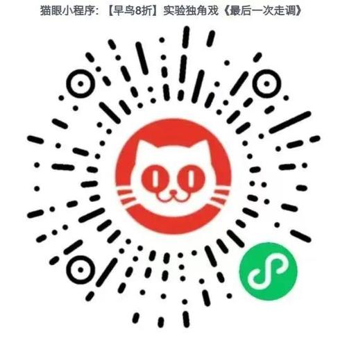 用猫眼买了电影票怎么取票?游戏截图