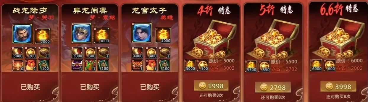 梦三国2最新礼包领取缩略图