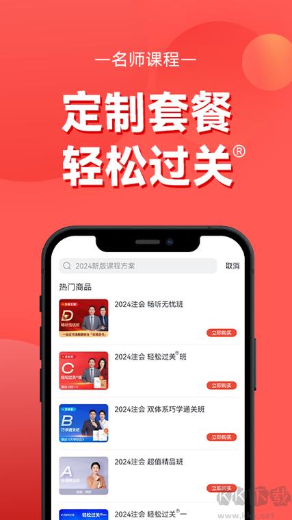 会计云课堂app下载缩略图