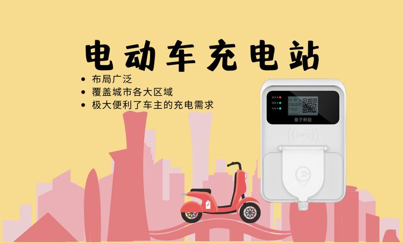 电车充电桩充电多久能充满缩略图