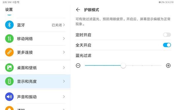 荣耀手机横屏模式如何关闭缩略图