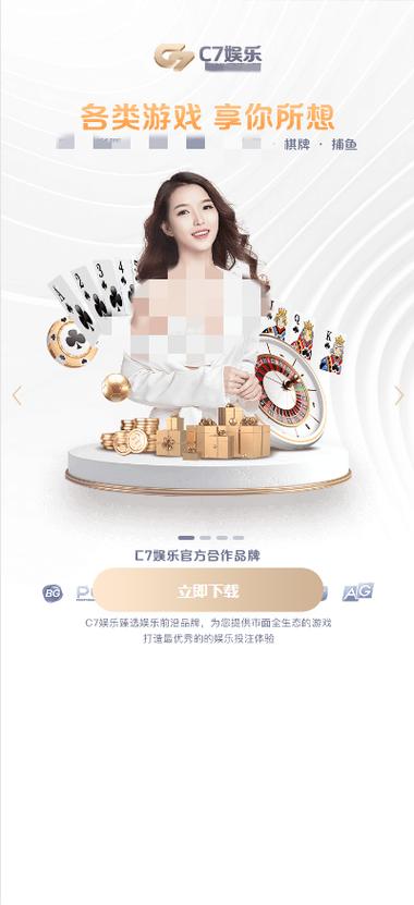 c7娱乐游戏登录入口游戏截图