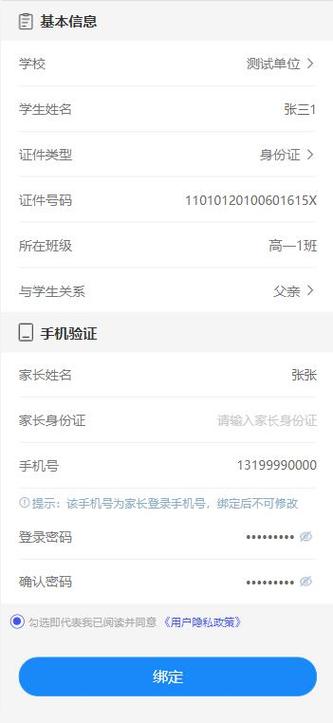 教育缴费平台入口缩略图