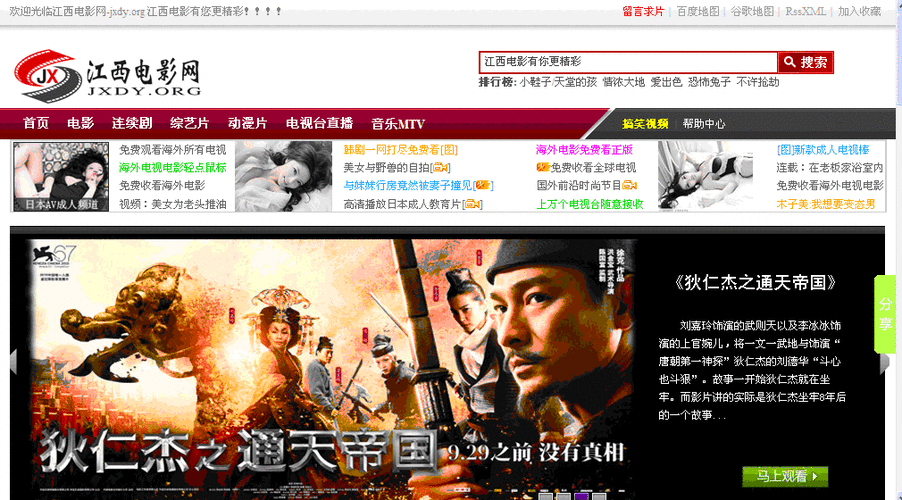 影视网官方网站游戏截图