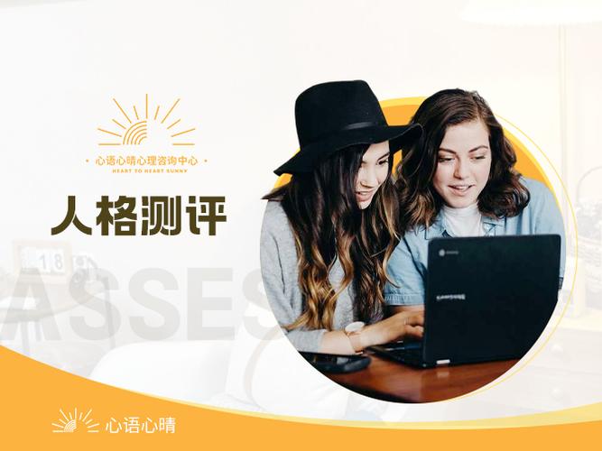 心理测评问卷缩略图
