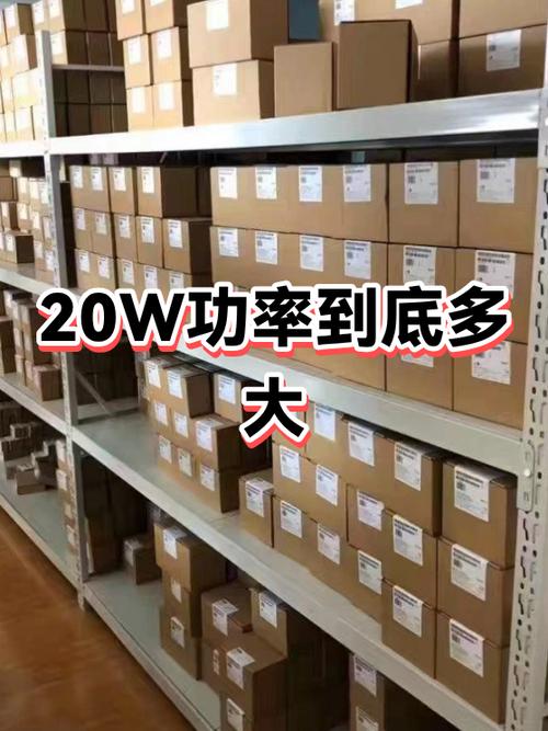 20w等于多少瓦图标