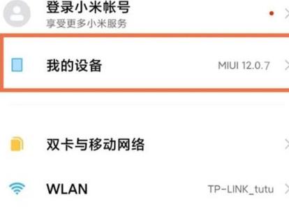 小米系统怎么降低版本缩略图