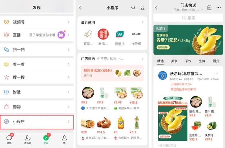 如何在微信小程序开通自己店铺游戏截图