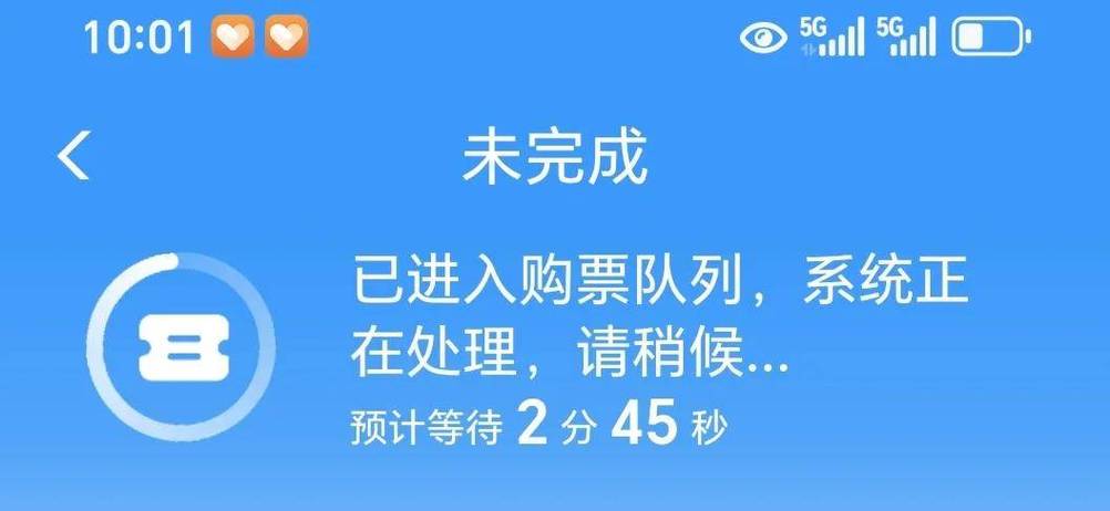 12306抢票成功率高吗缩略图