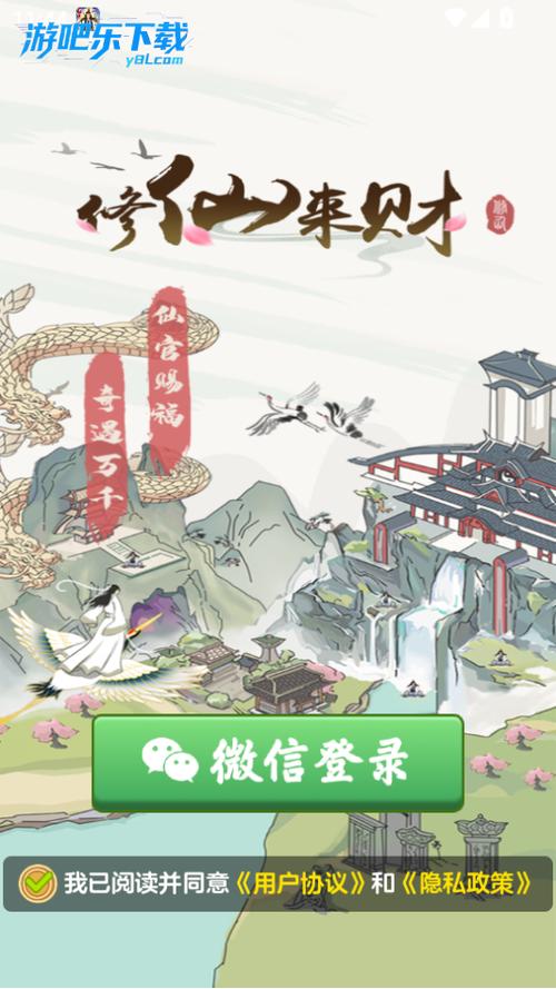 可以赚钱的修仙游戏游戏截图