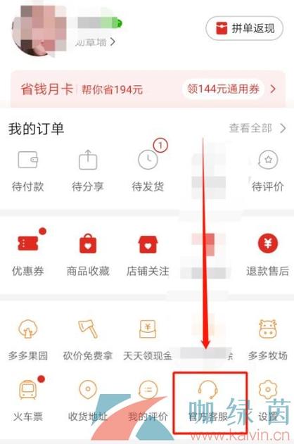 拼多多恢复删除订单缩略图