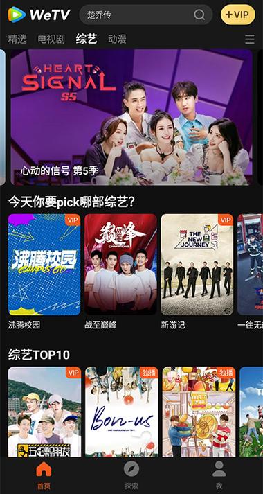 腾讯视频国际版官网缩略图