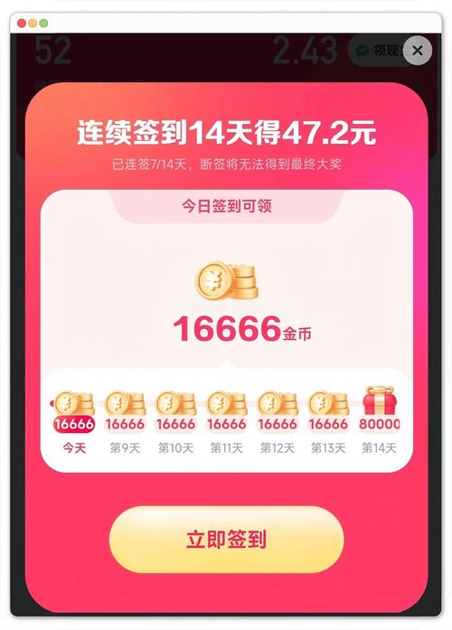 快手极速版自动刷金币缩略图