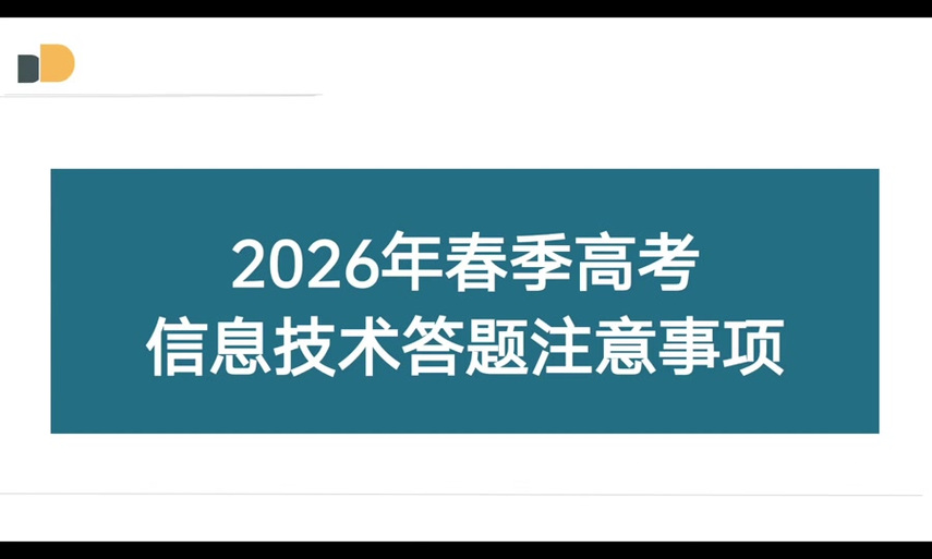 dt175答题器缩略图