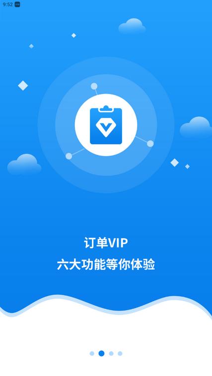 快宝快递员app下载缩略图