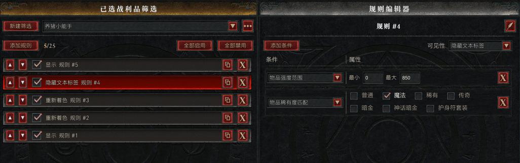 暗黑2重制版掉落物品过滤缩略图