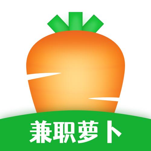 萝卜兼职app图标