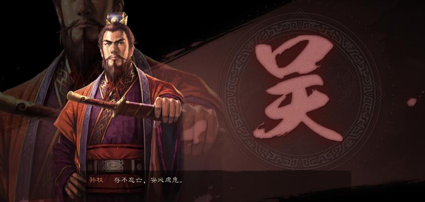 三国志战略版孙权孙尚香孙坚组合缩略图