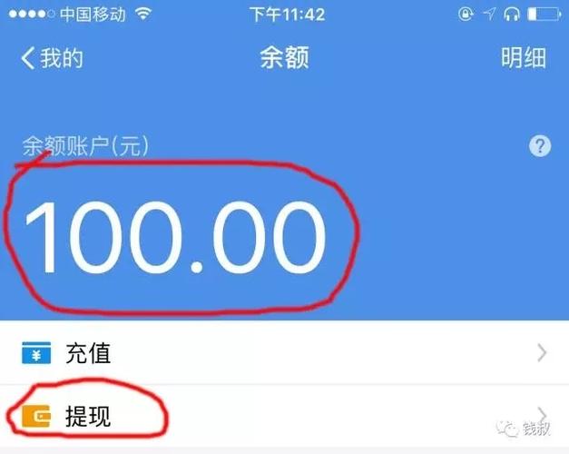 支付宝余额提现免费游戏截图