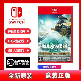 switch卡带dlc怎么买缩略图