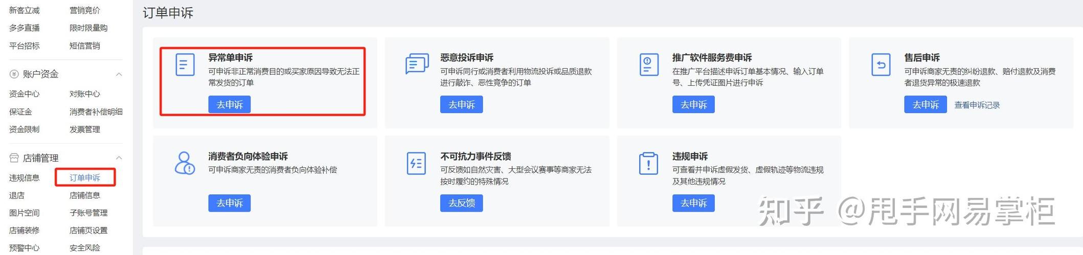 拼多多商家订单不见了图标