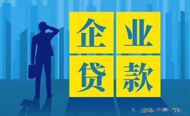 贷款借贷缩略图