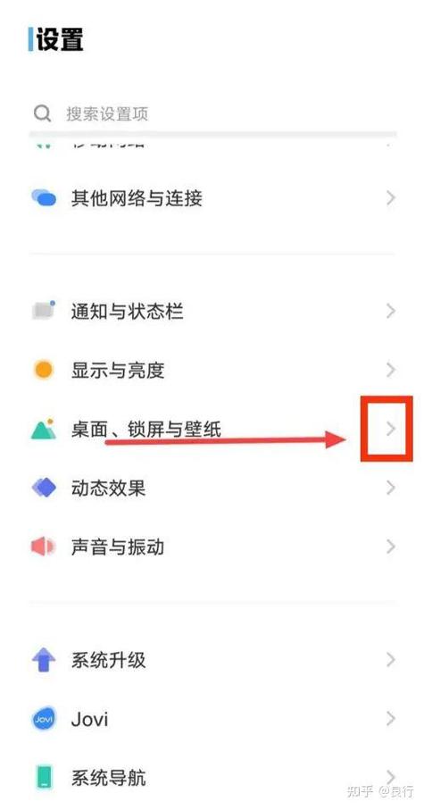 vivo手机如何设置密码锁缩略图