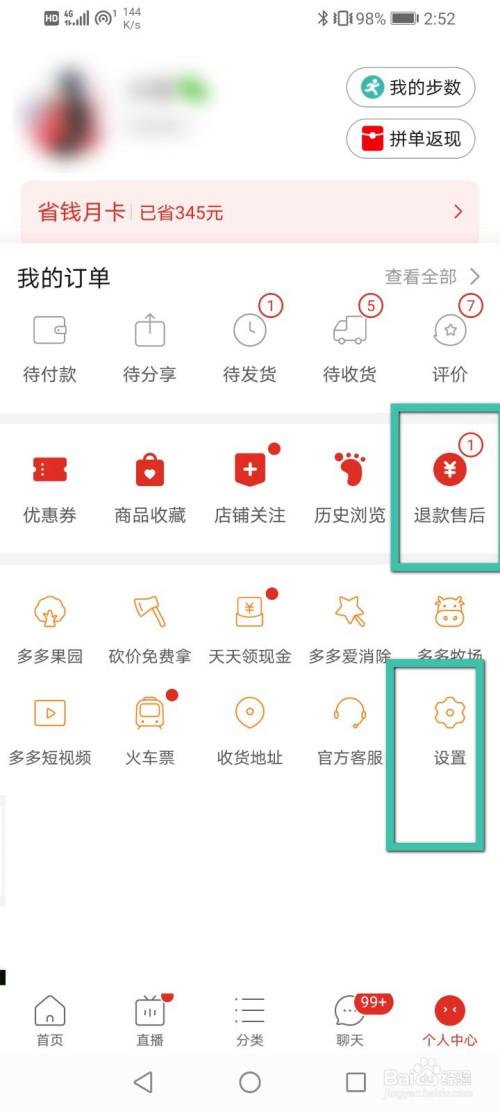 如何撤销拼多多的拼单缩略图