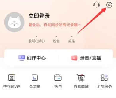 怎么找回摇一摇游戏截图