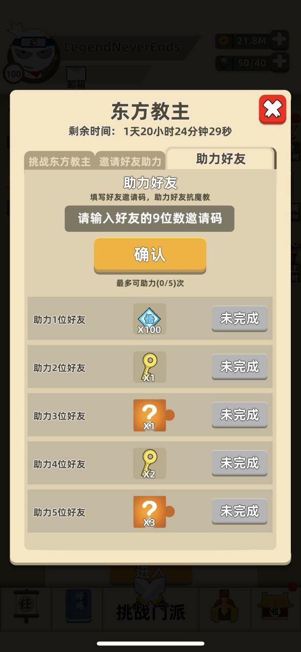 开心省邀请码缩略图
