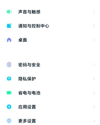 小米要怎么拦截下载应用缩略图