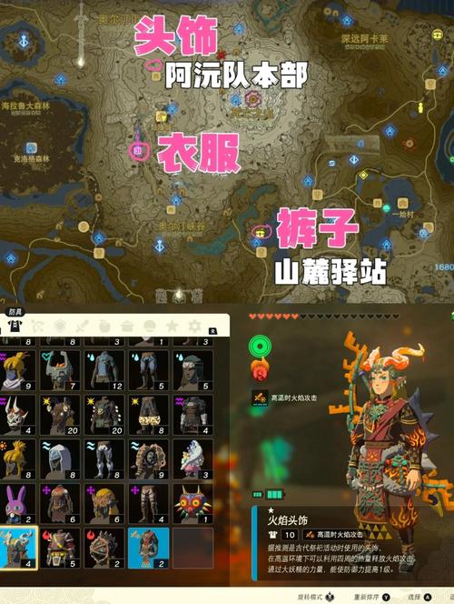 塞尔达传说游戏评测缩略图