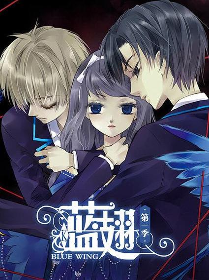 蓝翅漫画免费阅读观看缩略图