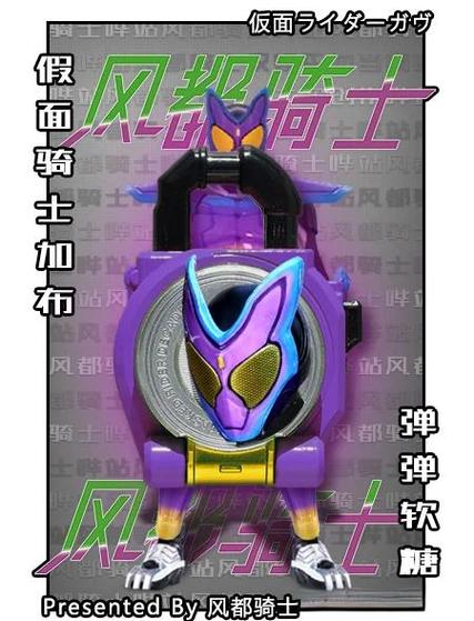 假面骑士全骑士变身缩略图