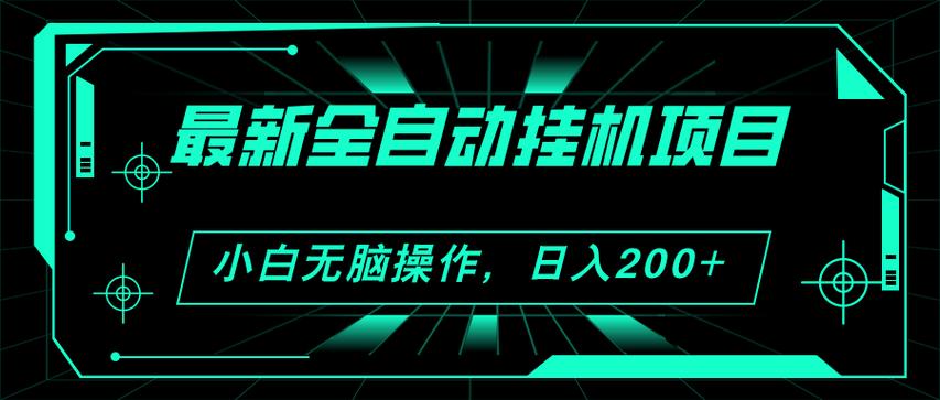 自动挂机看广告赚钱缩略图