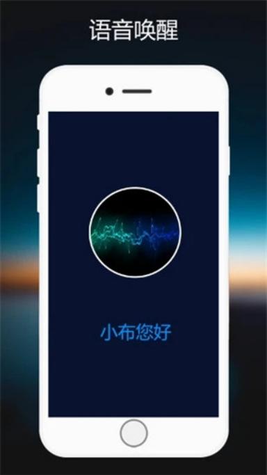 小布助手2026下载游戏截图