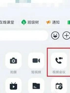钉钉屏幕共享缩略图