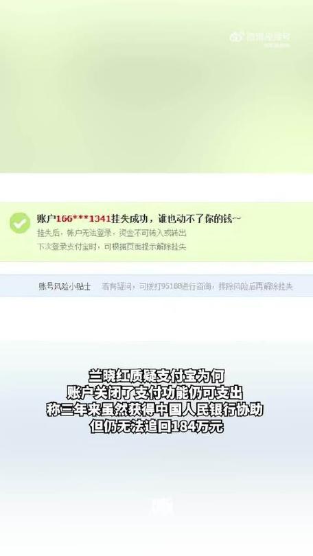 宝付支付是哪个平台扣款缩略图