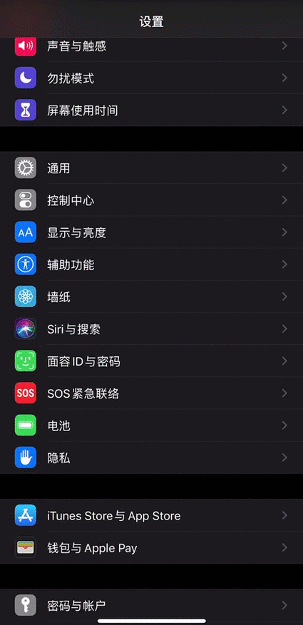 苹果夜间模式设置在哪里缩略图
