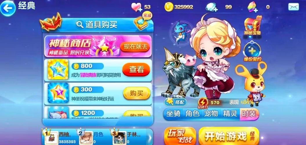 天天酷跑3d下载缩略图