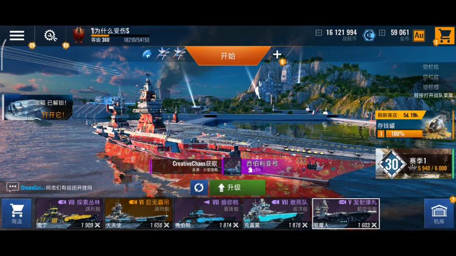 太平洋战舰大海战无限金币版缩略图
