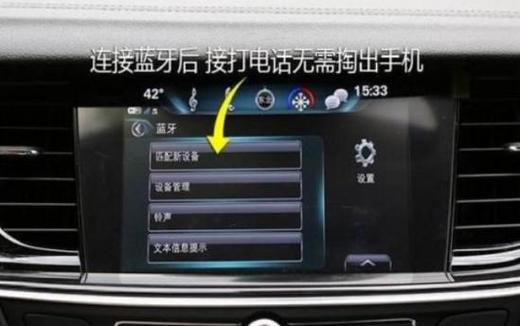 为什么蓝牙连不上车载蓝牙缩略图